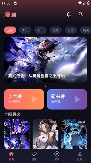 酷漫熊漫画app免费下载  免费安卓版 2