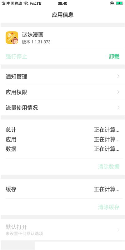 酷漫熊漫画app免费下载  免费安卓版 0