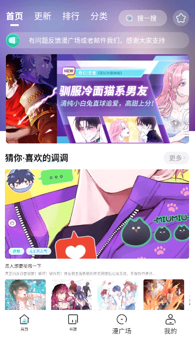 酷漫熊漫画app免费下载  免费安卓版 1