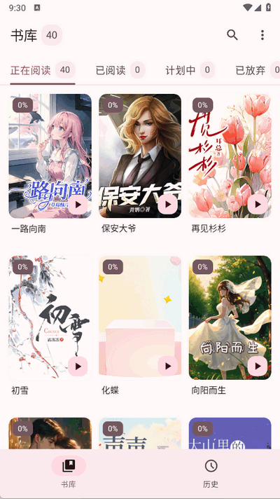酷漫熊漫画app免费下载  免费安卓版 0