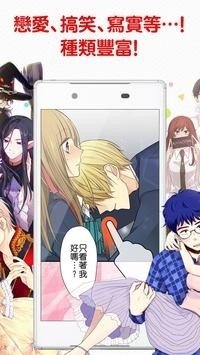 酷漫熊漫画app免费下载  免费安卓版 2