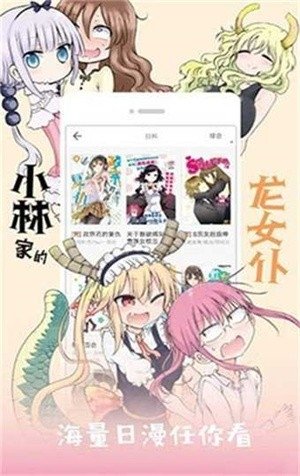 酷漫熊漫画app免费下载  免费安卓版 1