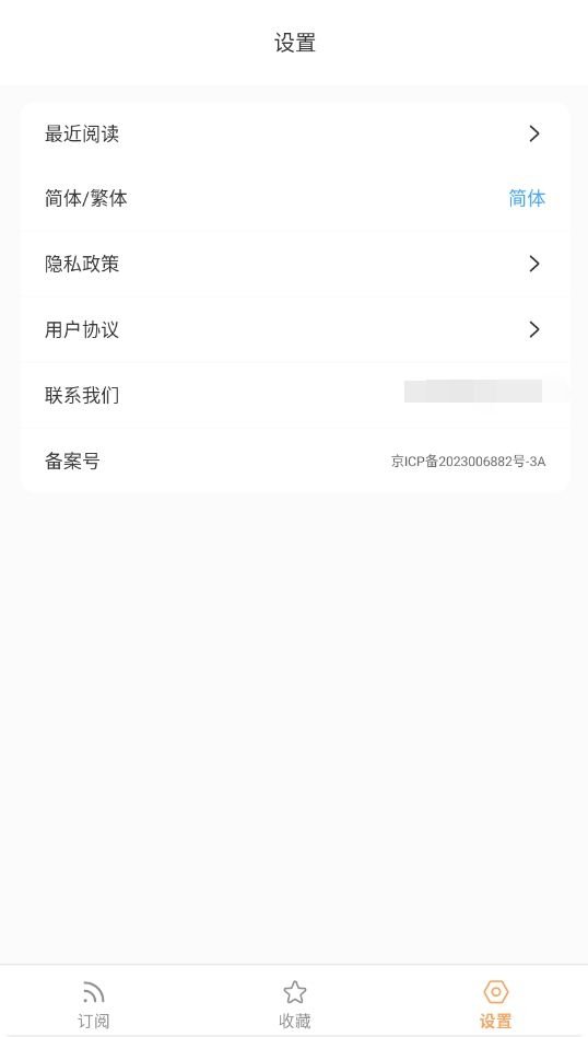 酷漫熊漫画app免费下载  免费安卓版 0