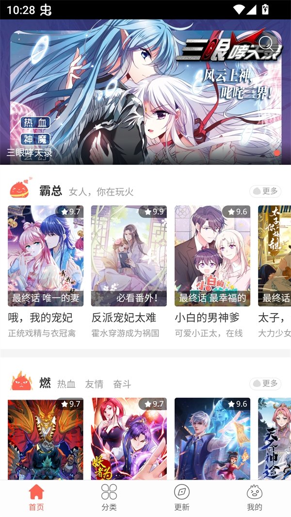 酷漫熊漫画app免费下载  免费安卓版 2