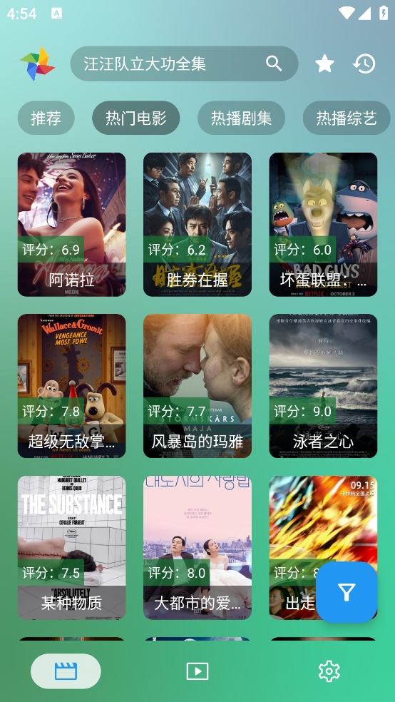 布蕾4K官网最新版  免费安卓版 2