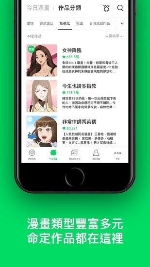 酷漫熊漫画app免费下载  免费安卓版 0