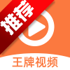 王牌视频官方版下载安装最新版