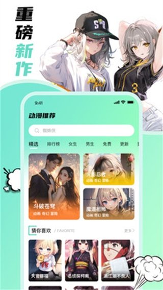 酷漫熊漫画app免费下载  免费安卓版 1