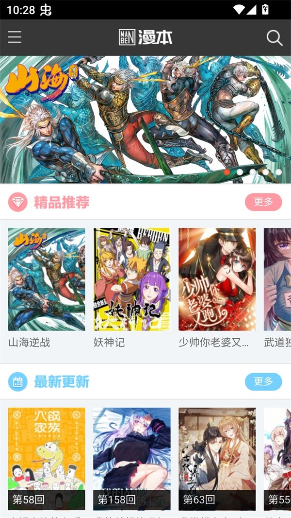 酷漫熊漫画app免费下载  免费安卓版 1