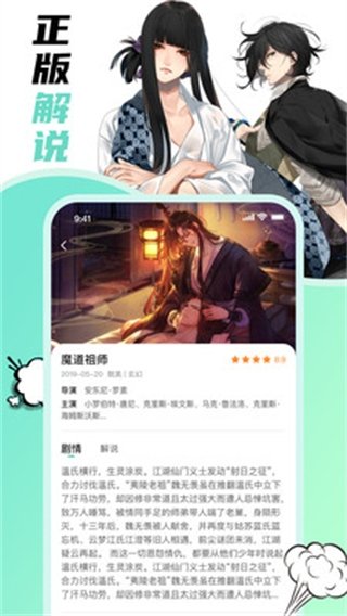 酷漫熊漫画app免费下载  免费安卓版 2