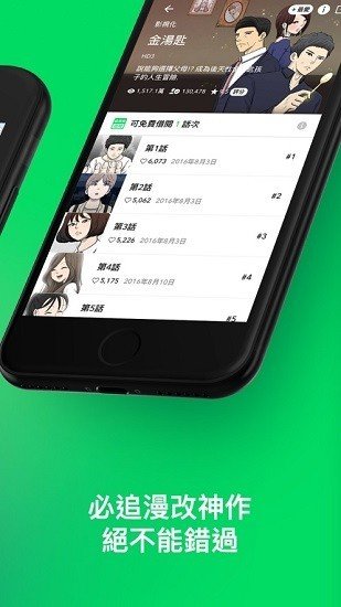 1717143115171220.jpg webtoon繁体中文版.jpg