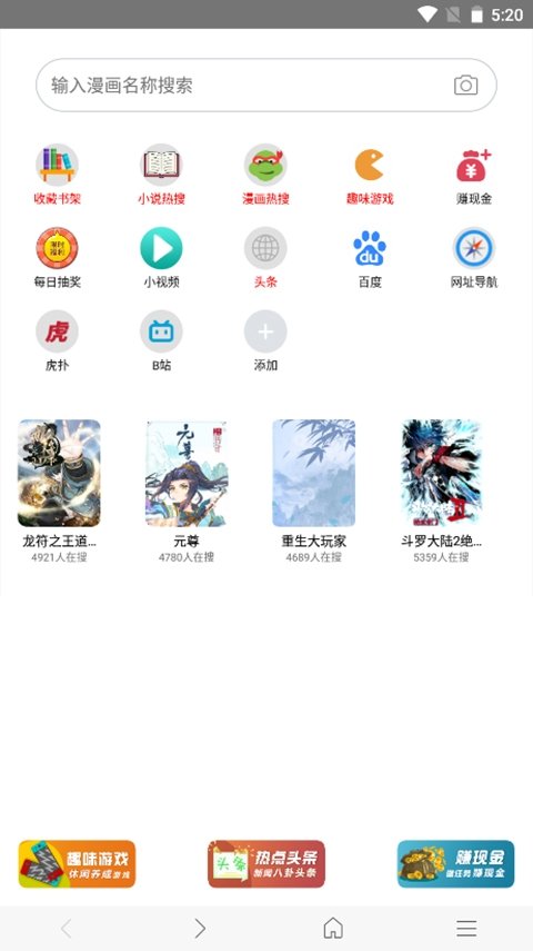 酷漫熊漫画app免费下载  免费安卓版 2