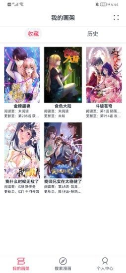 酷漫熊漫画app免费下载  免费安卓版 2