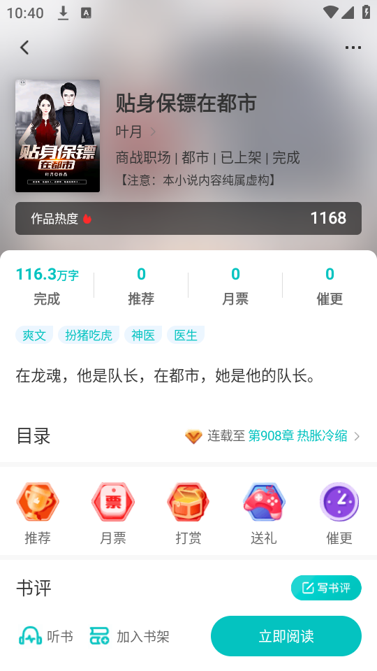 酷漫熊漫画app免费下载  免费安卓版 0