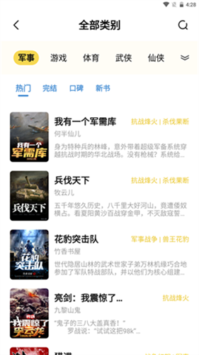 酷漫熊漫画app免费下载  免费安卓版 1