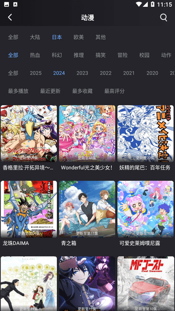 布蕾4K官网最新版  免费安卓版 2