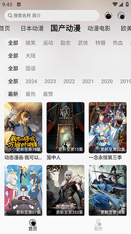 酷漫熊漫画app免费下载  免费安卓版 2