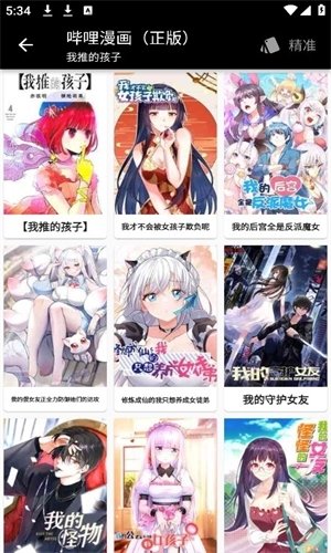 酷漫熊漫画app免费下载  免费安卓版 2