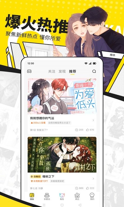 酷漫熊漫画app免费下载  免费安卓版 3