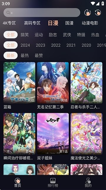 布蕾4K官网最新版  免费安卓版 2