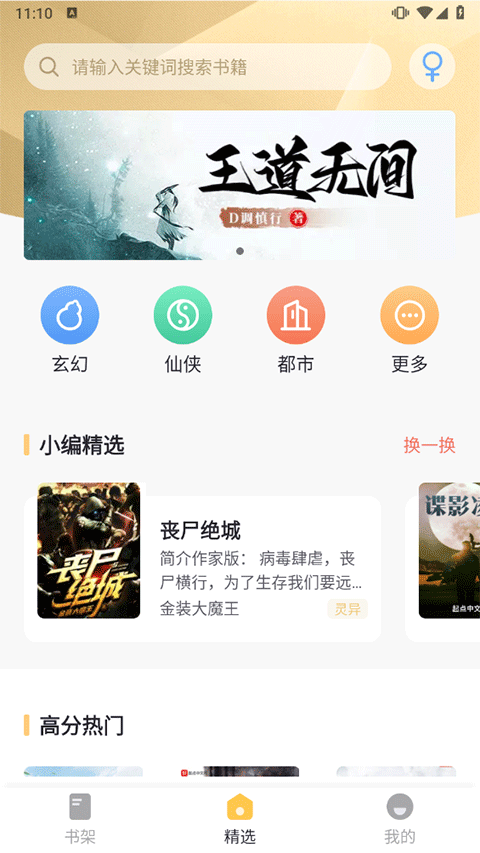 酷漫熊漫画app免费下载  免费安卓版 2
