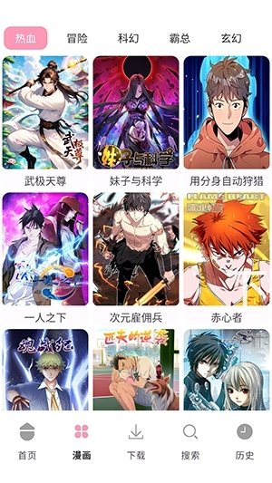 酷漫熊漫画app免费下载  免费安卓版 1
