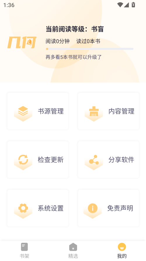 酷漫熊漫画app免费下载  免费安卓版 0