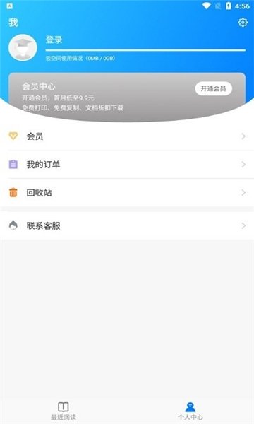 酷漫熊漫画app免费下载  免费安卓版 0