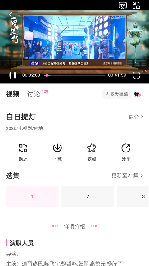 布蕾4K官网最新版  免费安卓版 1