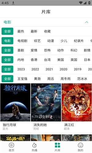布蕾4K官网最新版  免费安卓版 2