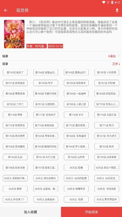 酷漫熊漫画app免费下载  免费安卓版 0