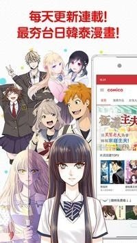 酷漫熊漫画app免费下载  免费安卓版 1