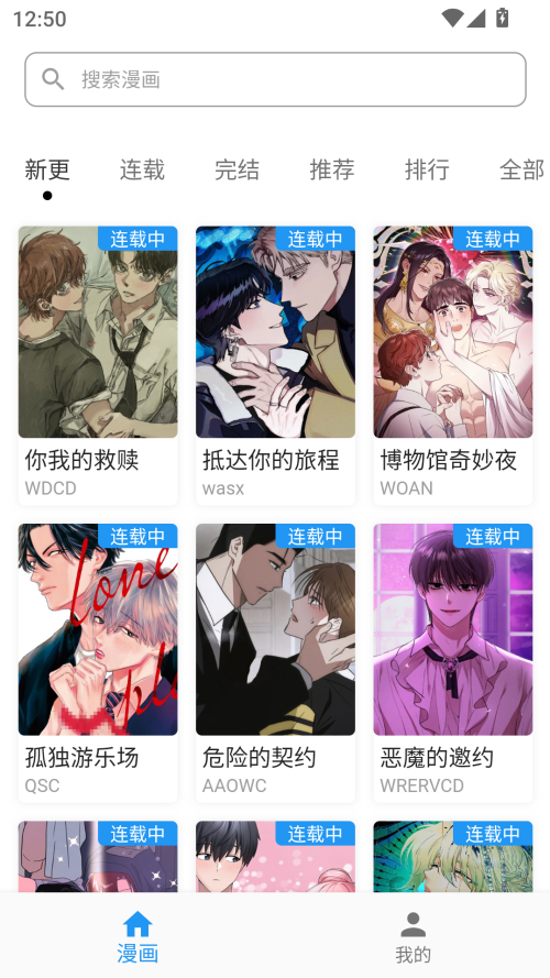 酷漫熊漫画app免费下载  免费安卓版 1