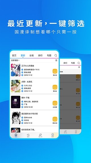 酷漫熊漫画app免费下载  免费安卓版 1