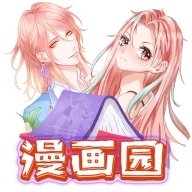 漫画园官方正版入口下载