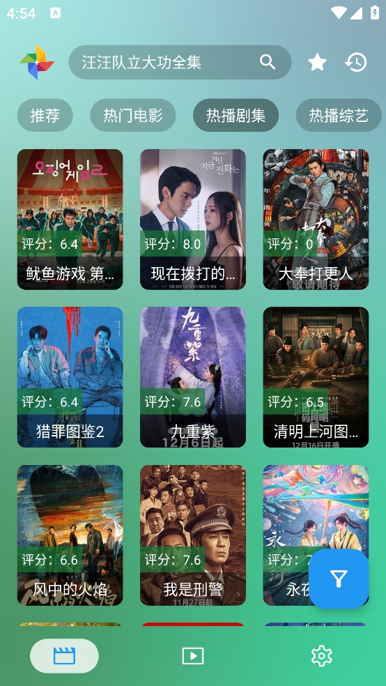 布蕾4K官网最新版  免费安卓版 1
