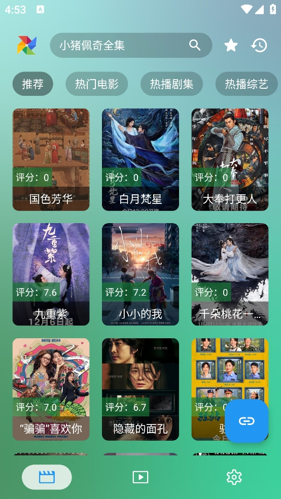 布蕾4K官网最新版  免费安卓版 3