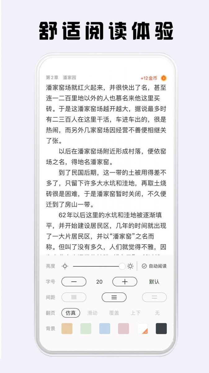 酷漫熊漫画app免费下载  免费安卓版 1