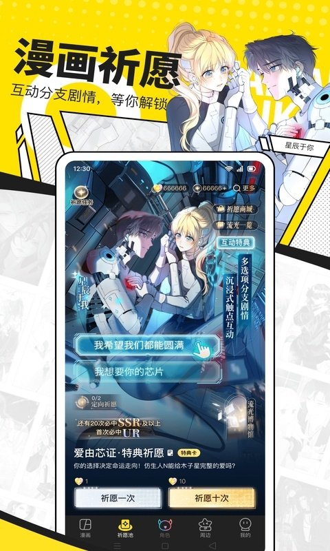 酷漫熊漫画app免费下载  免费安卓版 0