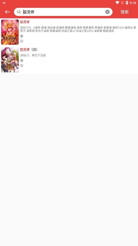 酷漫熊漫画app免费下载  免费安卓版 1