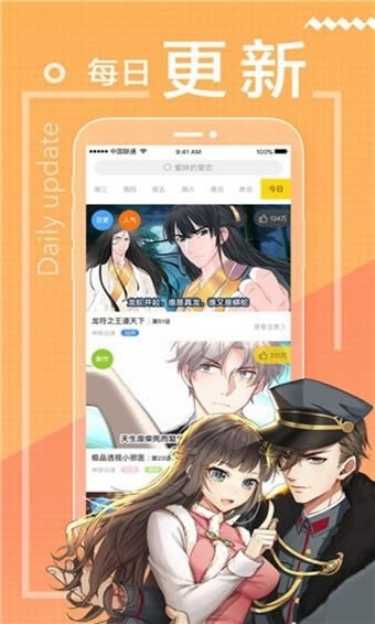 酷漫熊漫画app免费下载  免费安卓版 2
