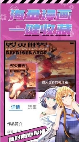 酷漫熊漫画app免费下载  免费安卓版 0