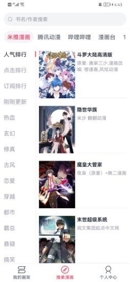 酷漫熊漫画app免费下载  免费安卓版 1