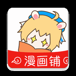 漫画铺APP官网版安装包下载