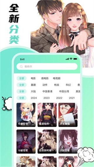酷漫熊漫画app免费下载  免费安卓版 0