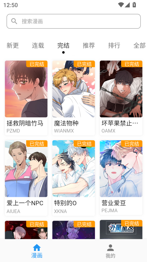 酷漫熊漫画app免费下载  免费安卓版 0