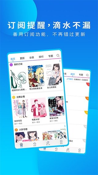 酷漫熊漫画app免费下载  免费安卓版 3