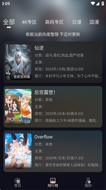 布蕾4K官网最新版  免费安卓版 1