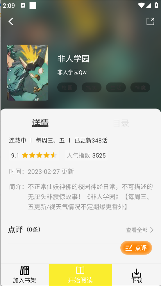 酷漫熊漫画app免费下载  免费安卓版 0