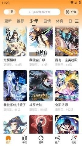酷漫熊漫画app免费下载  免费安卓版 0